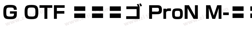 G OTF 常改新ゴ ProN M字体转换